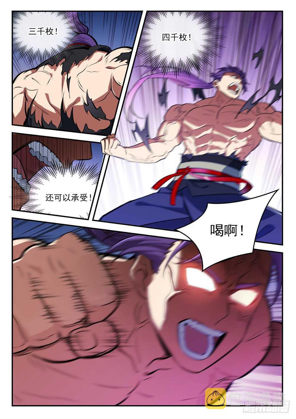 第411话 醍醐灌顶8