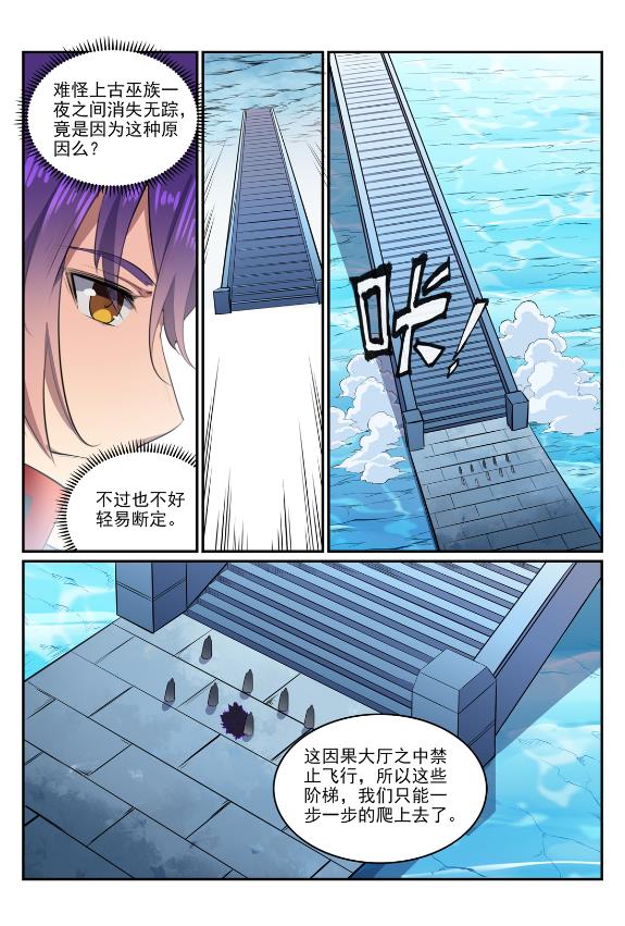 第607话 致命袭击6