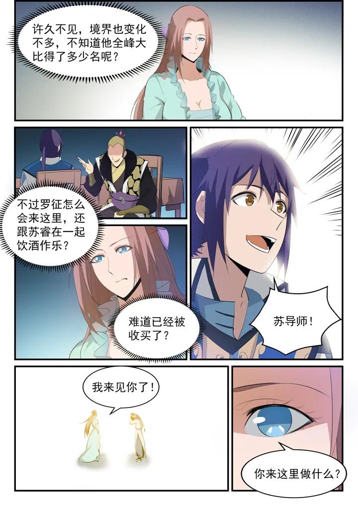 番外4 苏灵韵【上】13