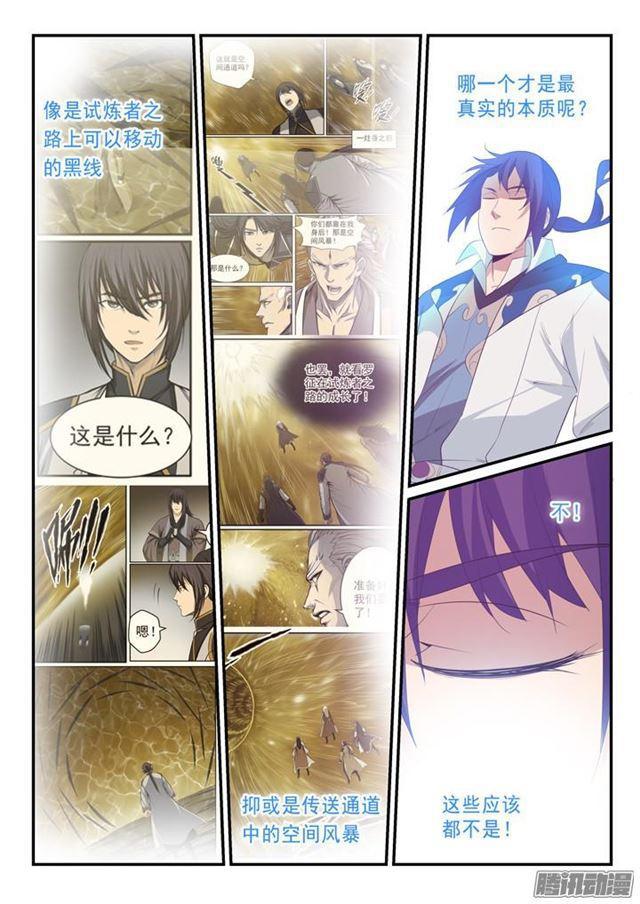 第139话 心领神会11