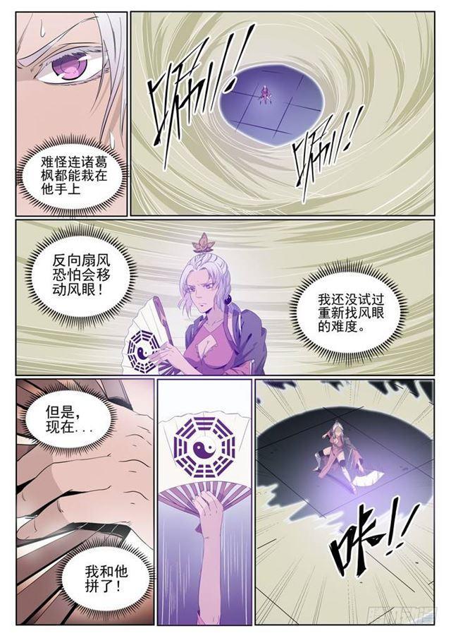 第59话 东施效颦11