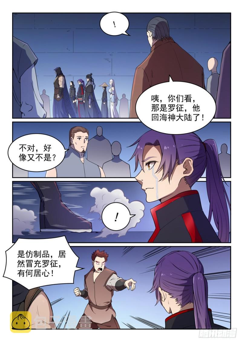 第462话 重游故地15