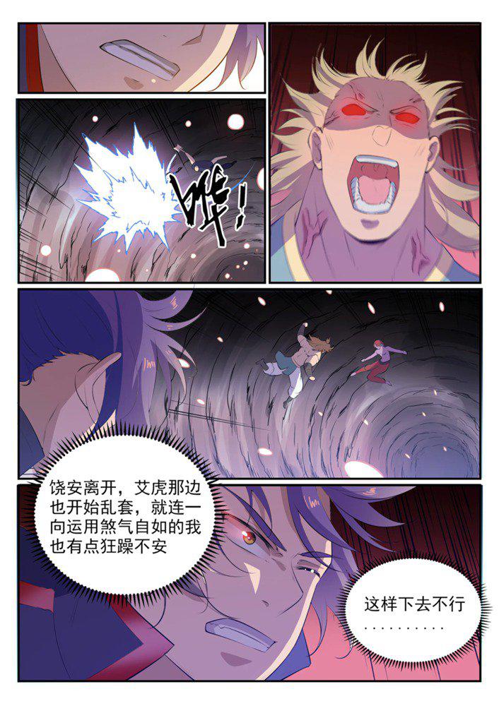 第549话 三王之力3