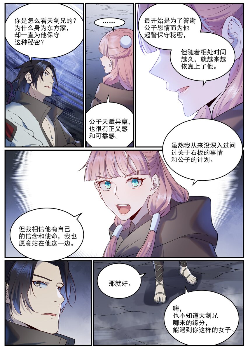 第961话 他乡重逢10