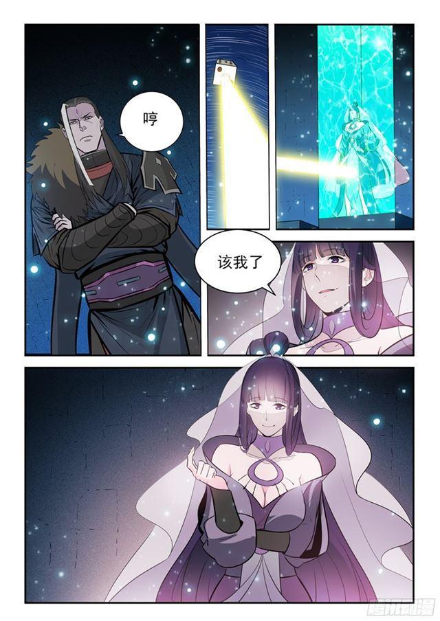 第204话 决胜气运5