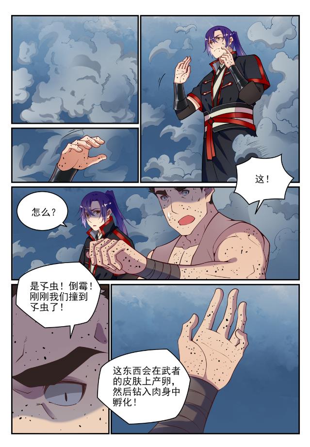 第730话 时来运转12