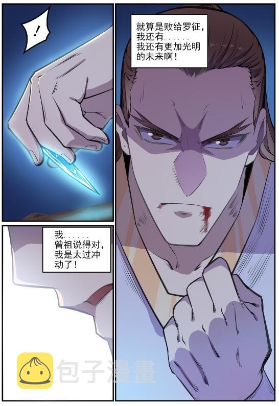 第681话 大局已定11