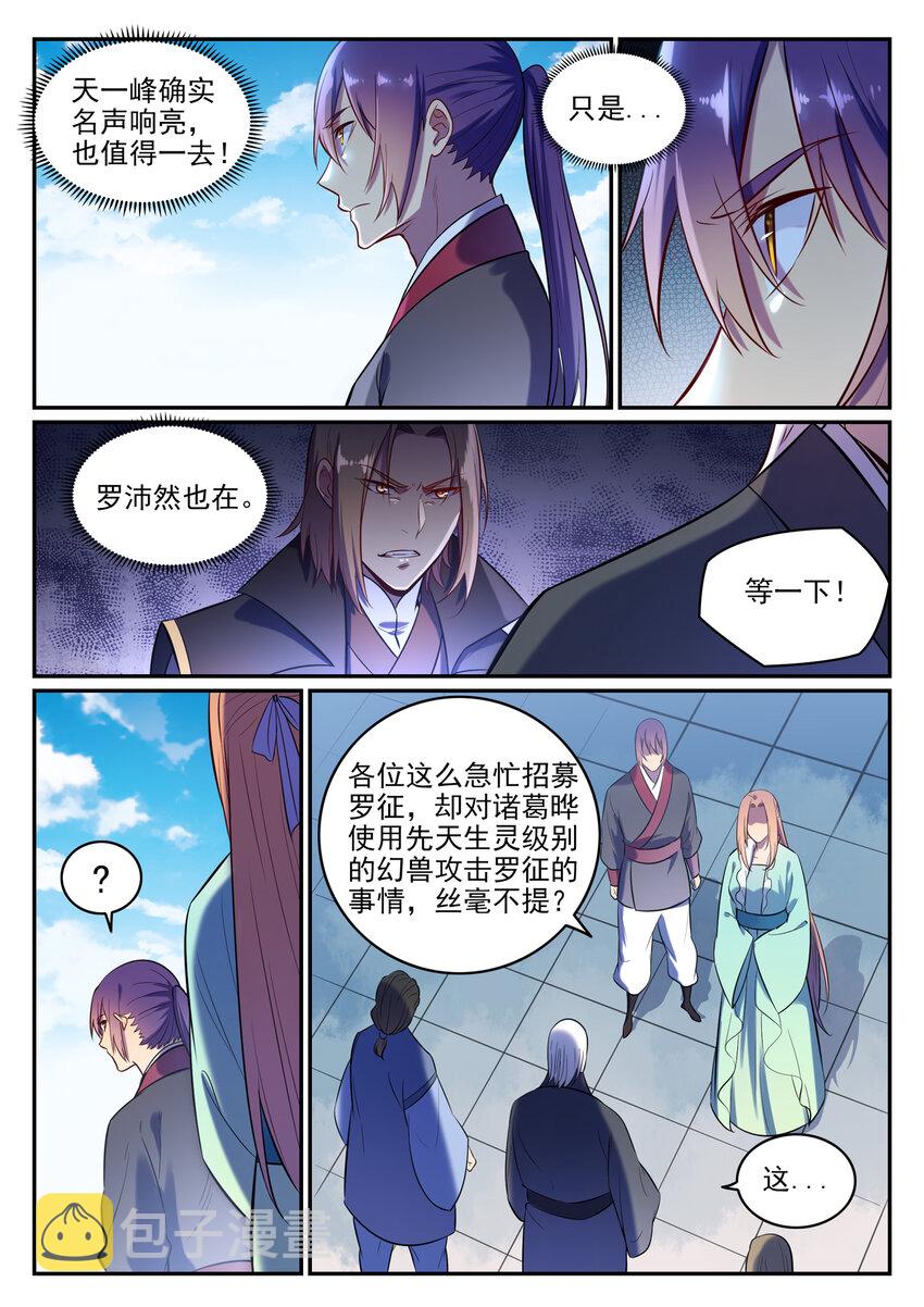 第6话 自取其果10