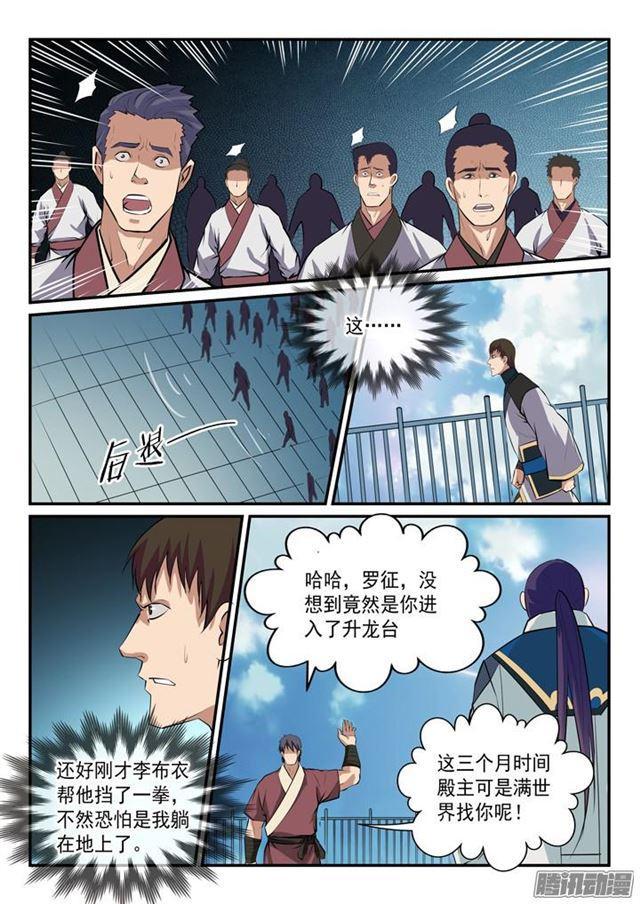 第148话 拦路抢人14