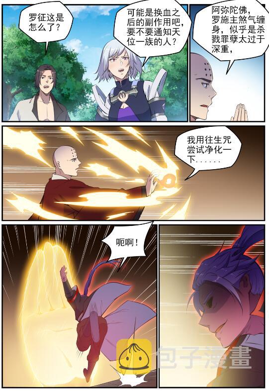 第695话 煞气爆发12