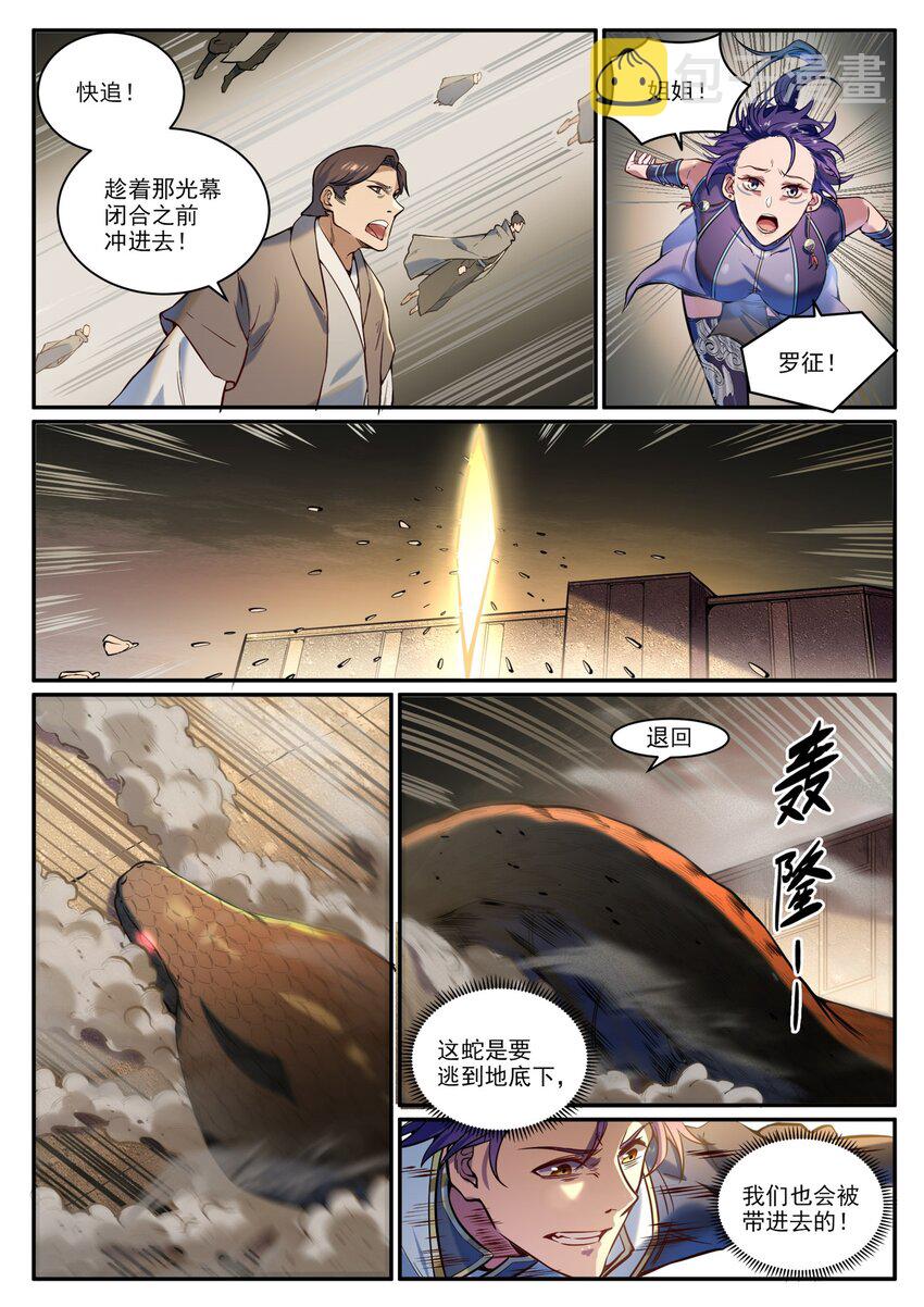 第917话 时光通路2