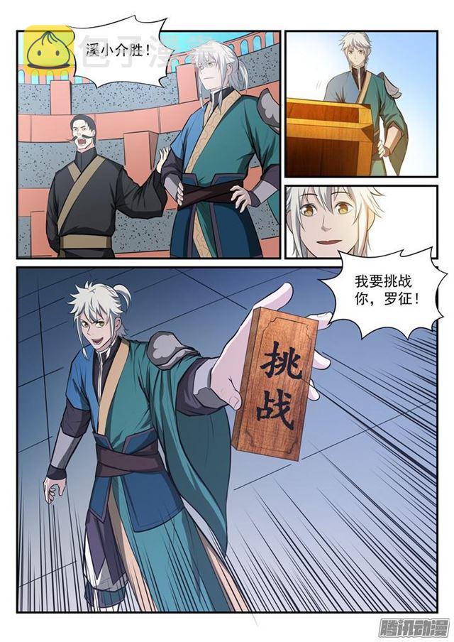 第184话 同仇敌忾11