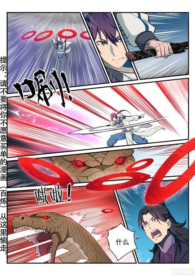 第211话 不共戴天3