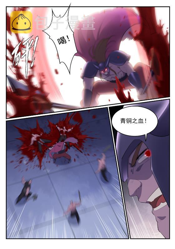 第577话 摧枯拉朽1