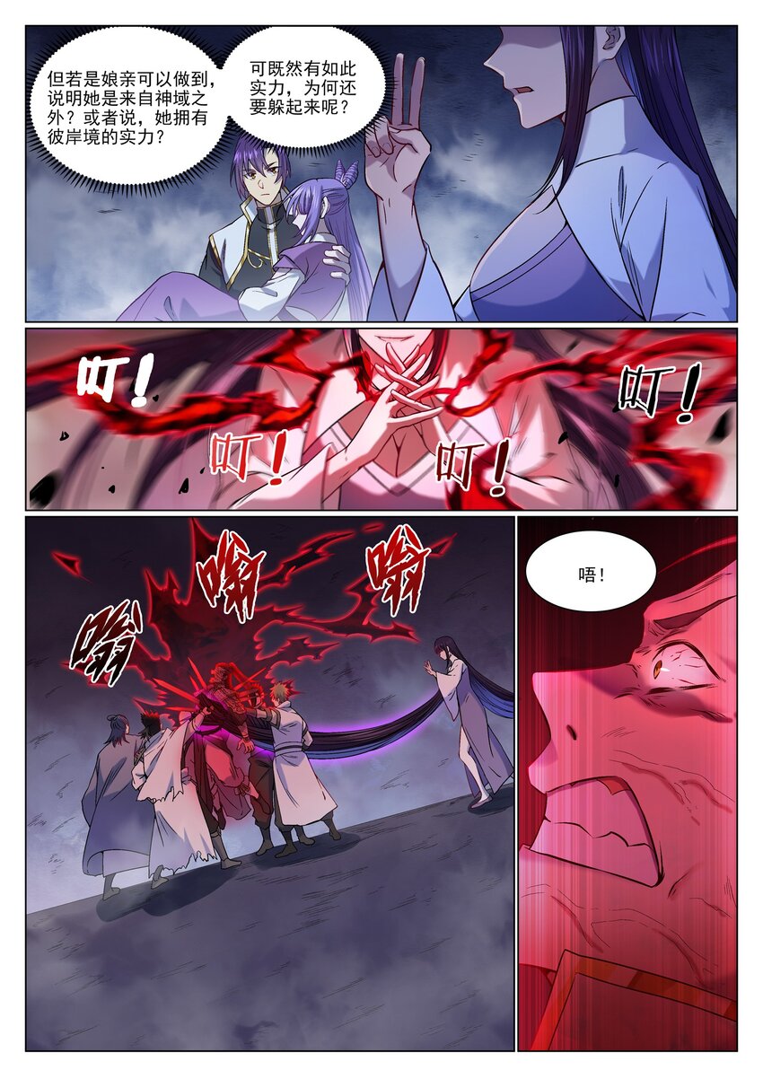 第958话 自食其果6