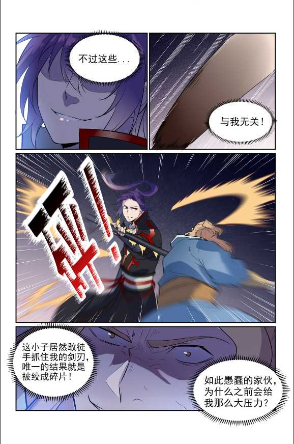 第586话 为虎作伥7