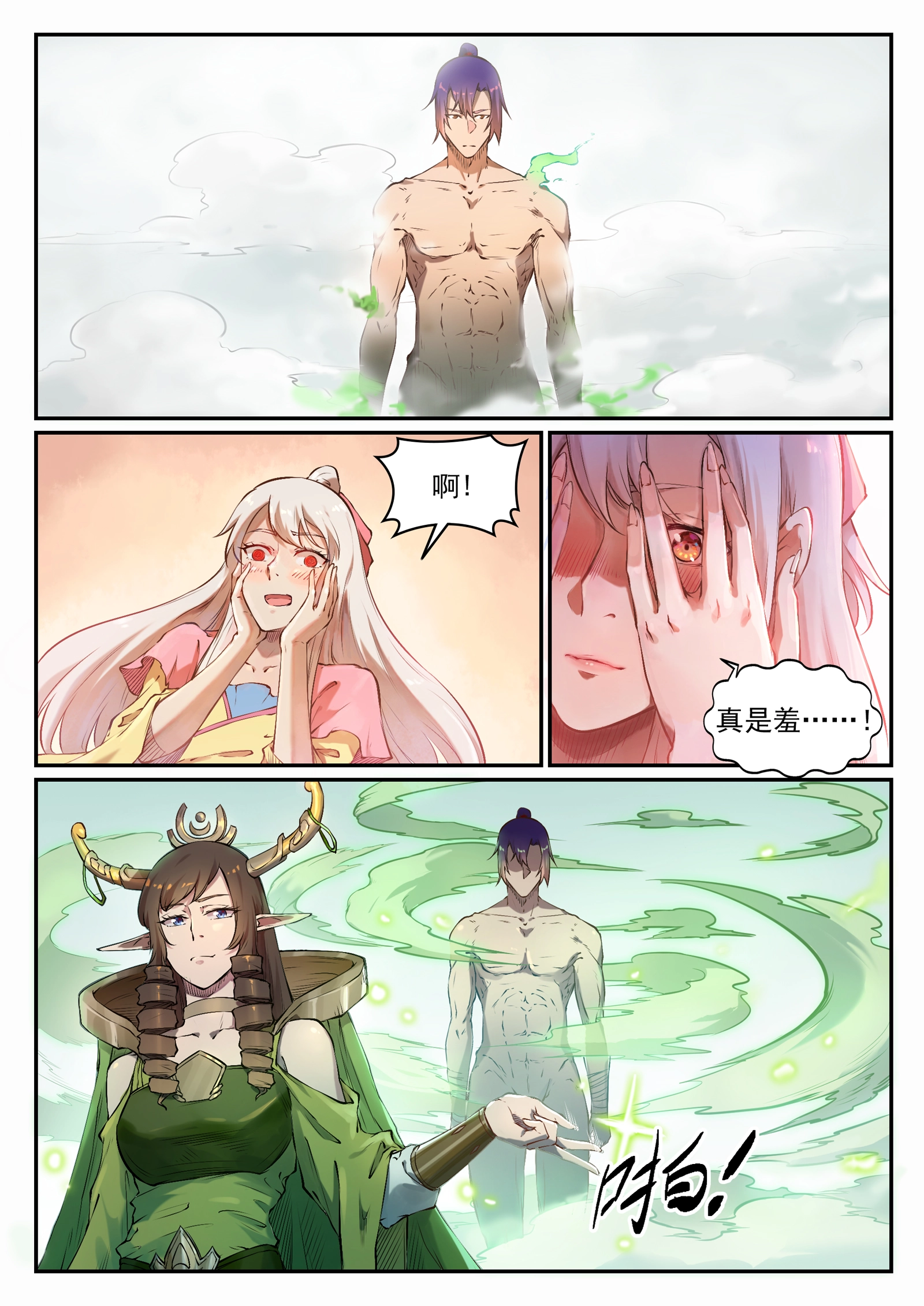第664话 造物之术7