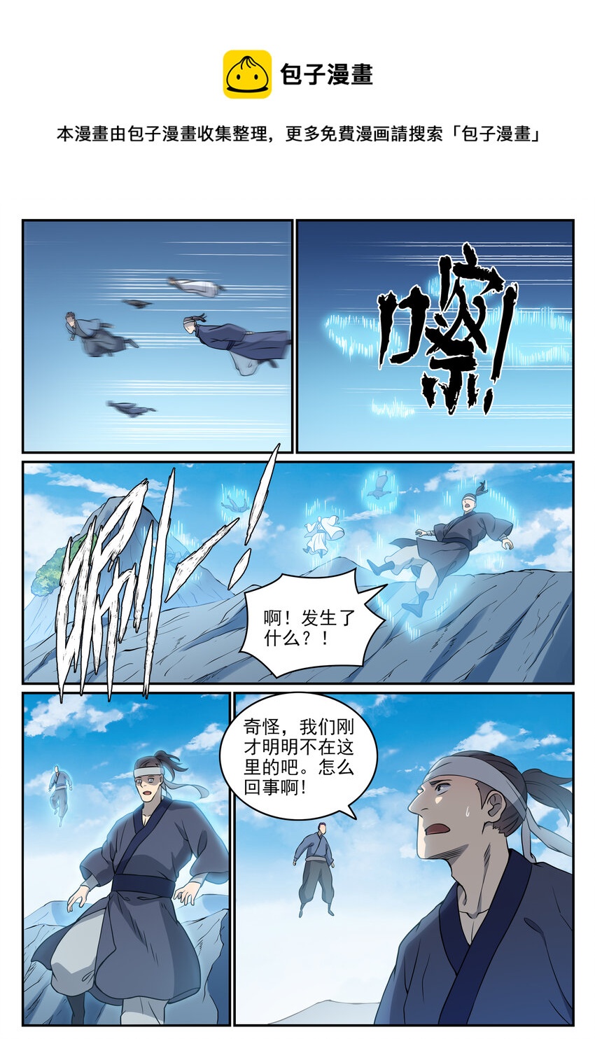 第802话 缩头乌龟14