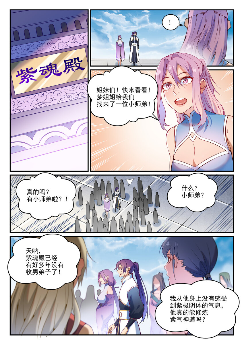 第868话 初入浮岛9