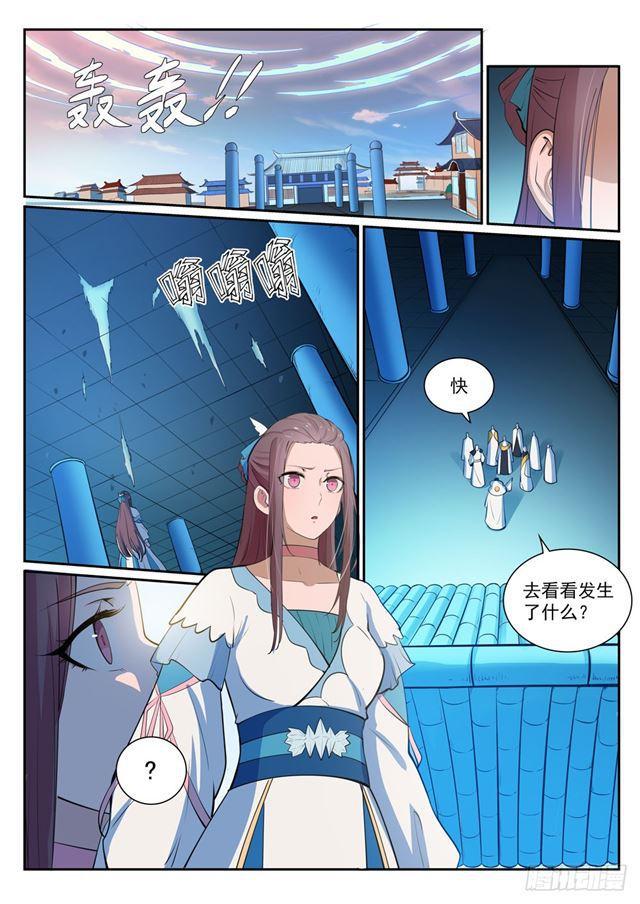 第326话 千里寻人1