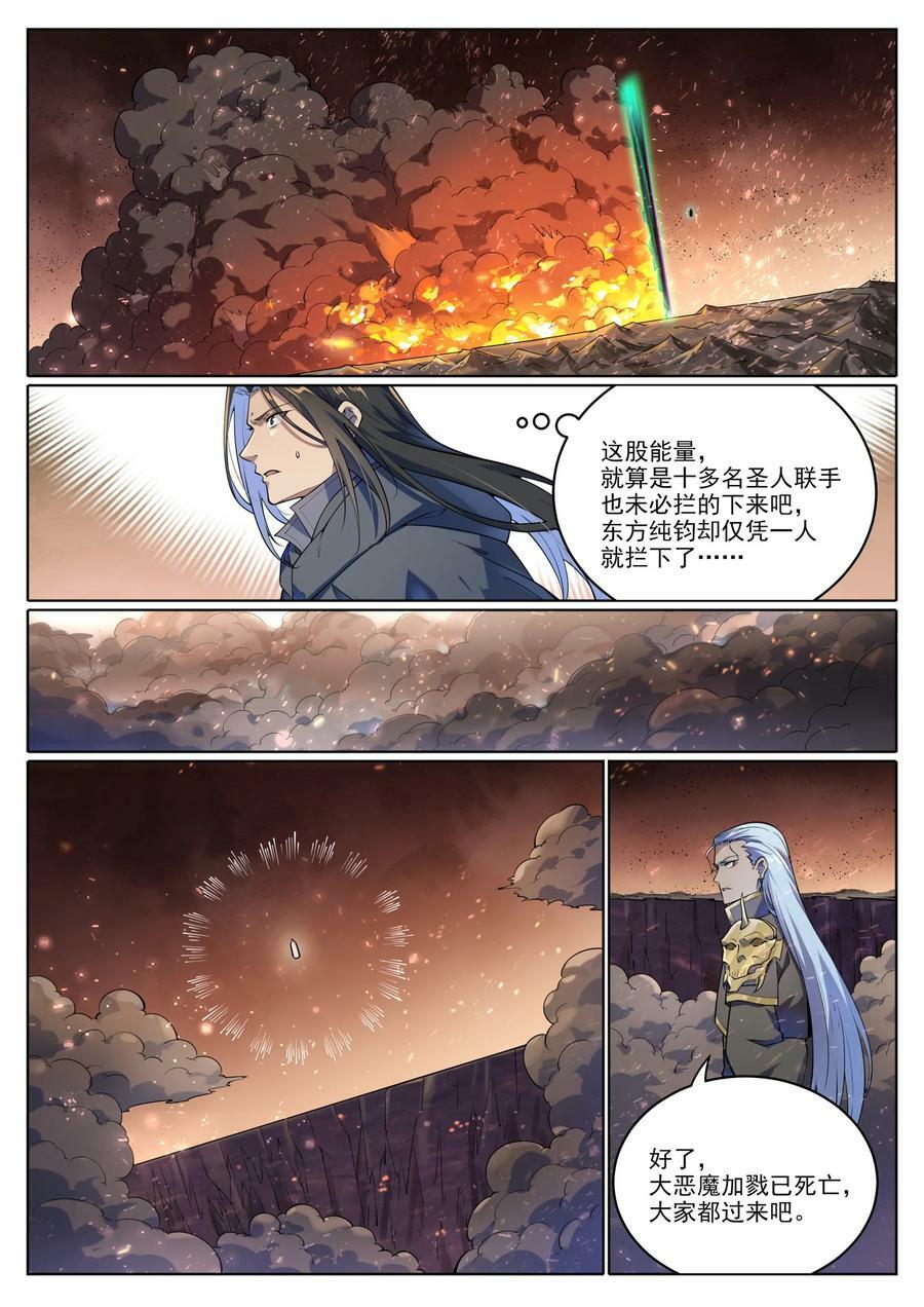 第1047话 囚禁冰宫13