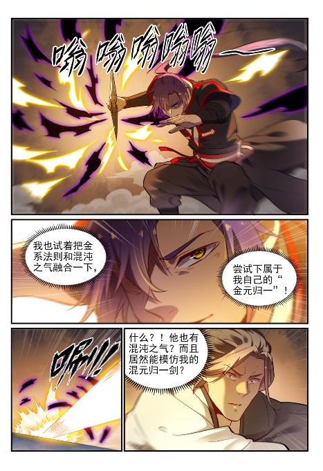 第654话 无独有偶5