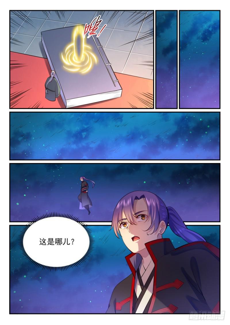 第480话 汗牛充栋14