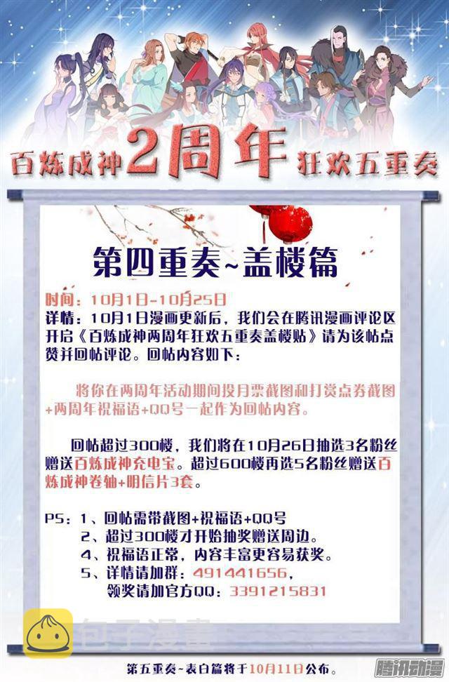 第149话 众矢之的21