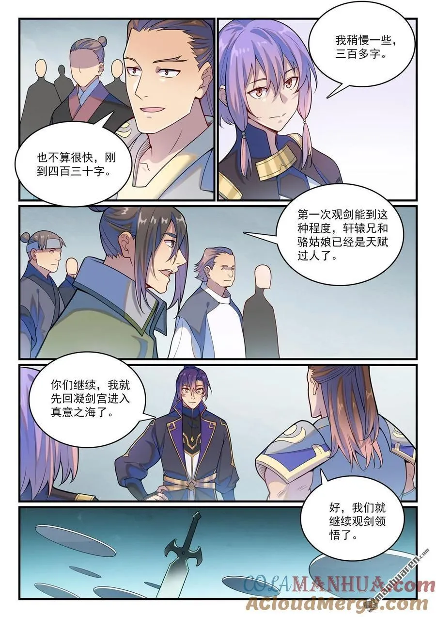 第1147回 异动来袭4