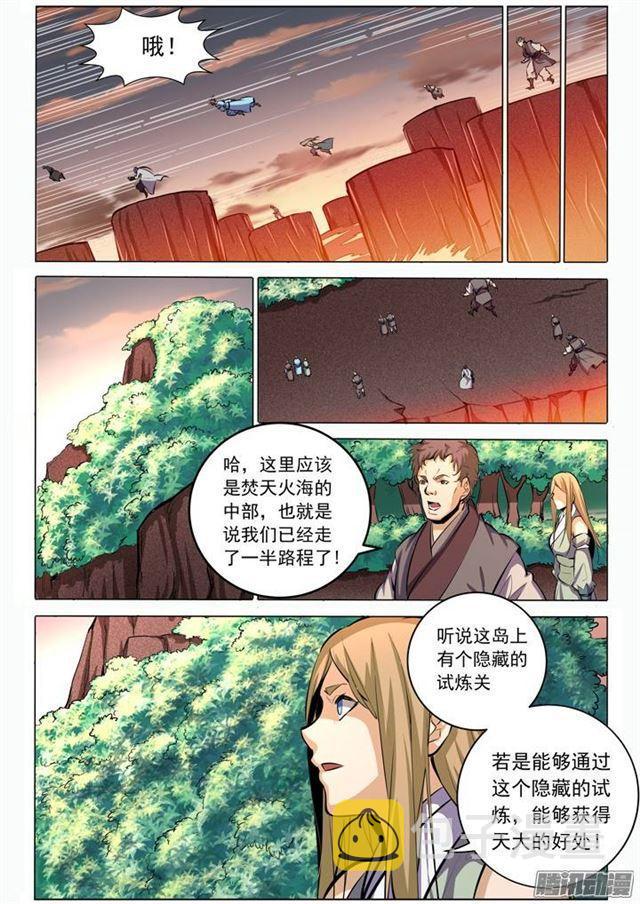 第85话 火蝠魔鬼鱼14