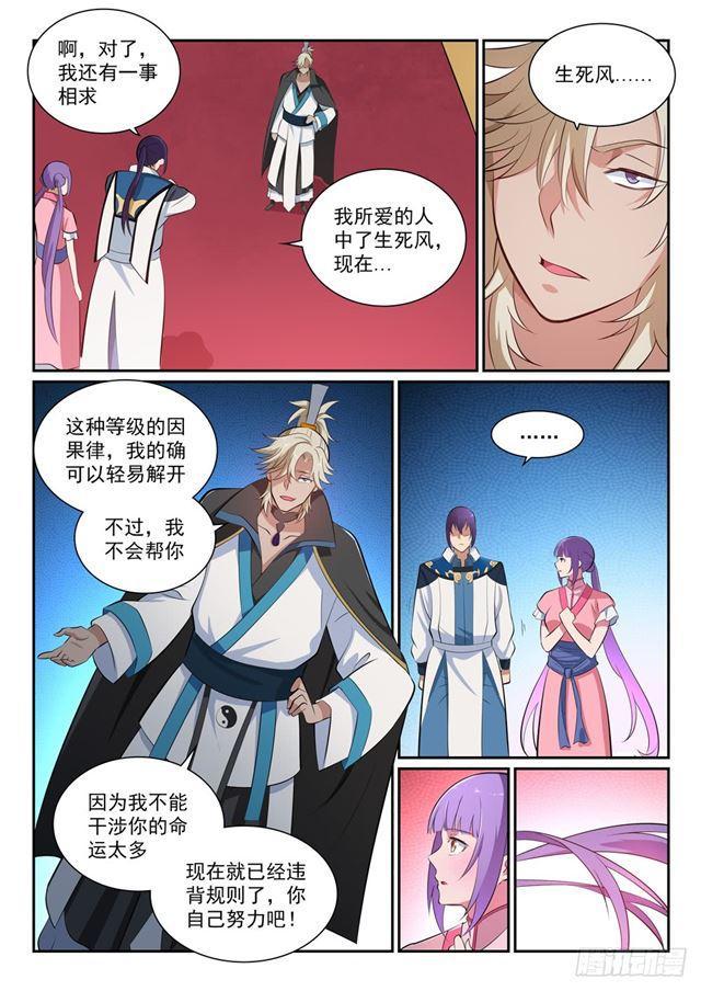 第353话 久别重逢14