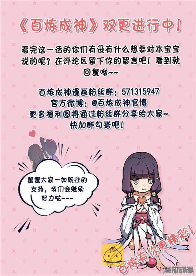 第157话 新星崛起17