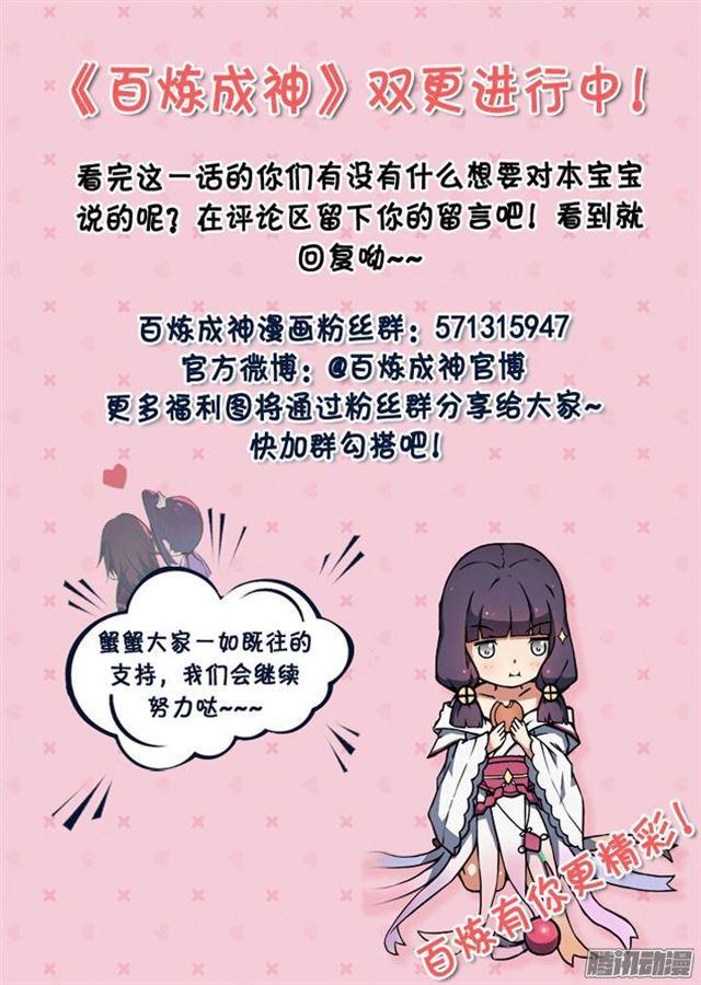 第153话 元磁神石18