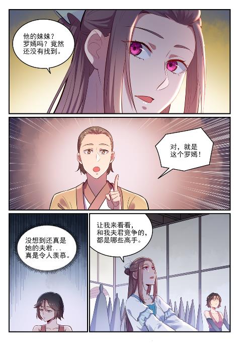 第619话 前缘未断6