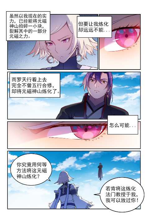 第589话 软硬兼施11