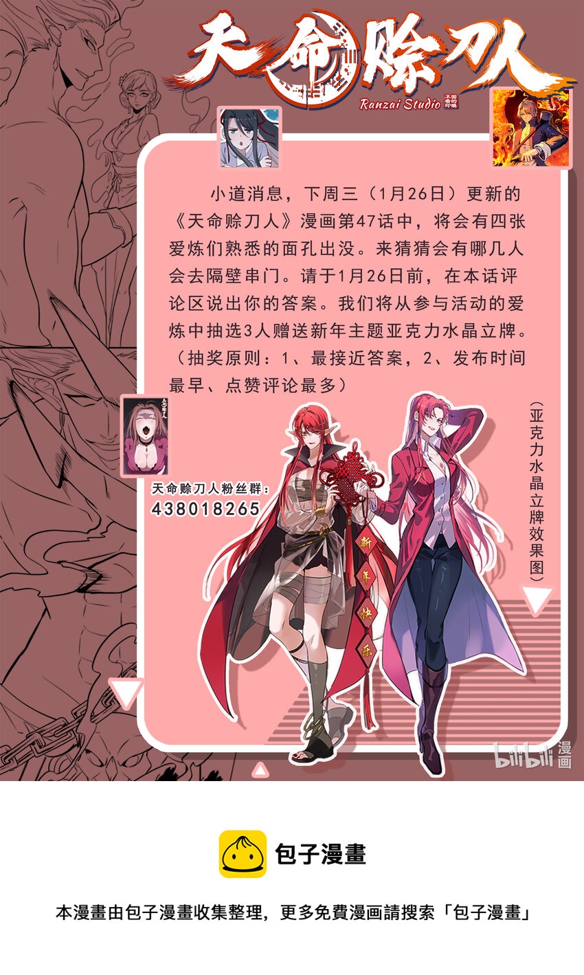 第860话 求贤若渴16