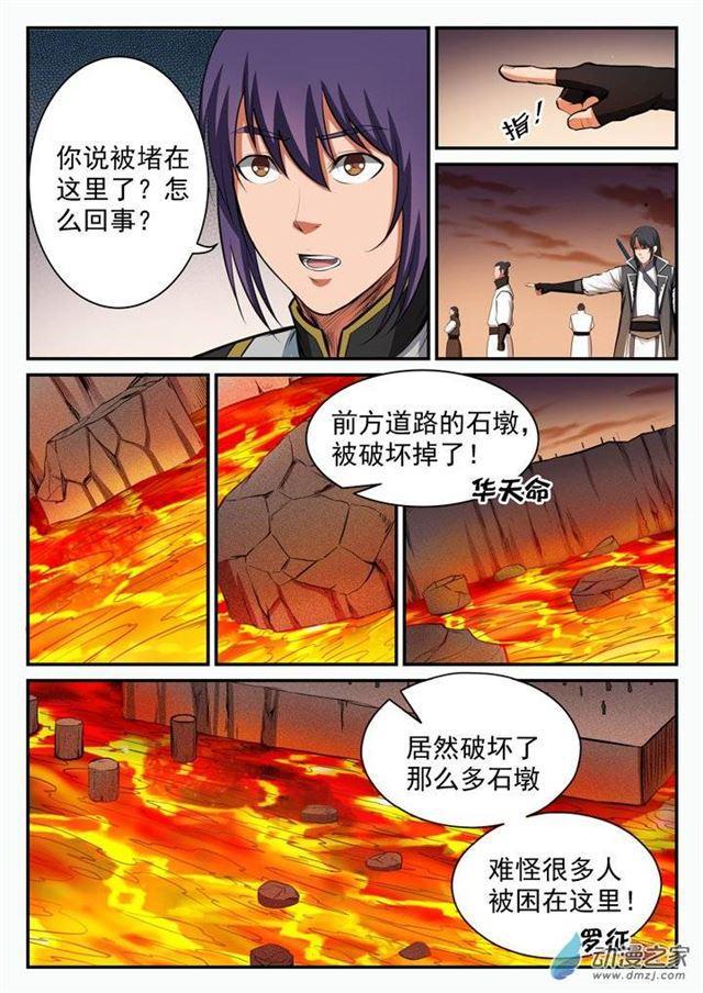 第96话 断头死路2