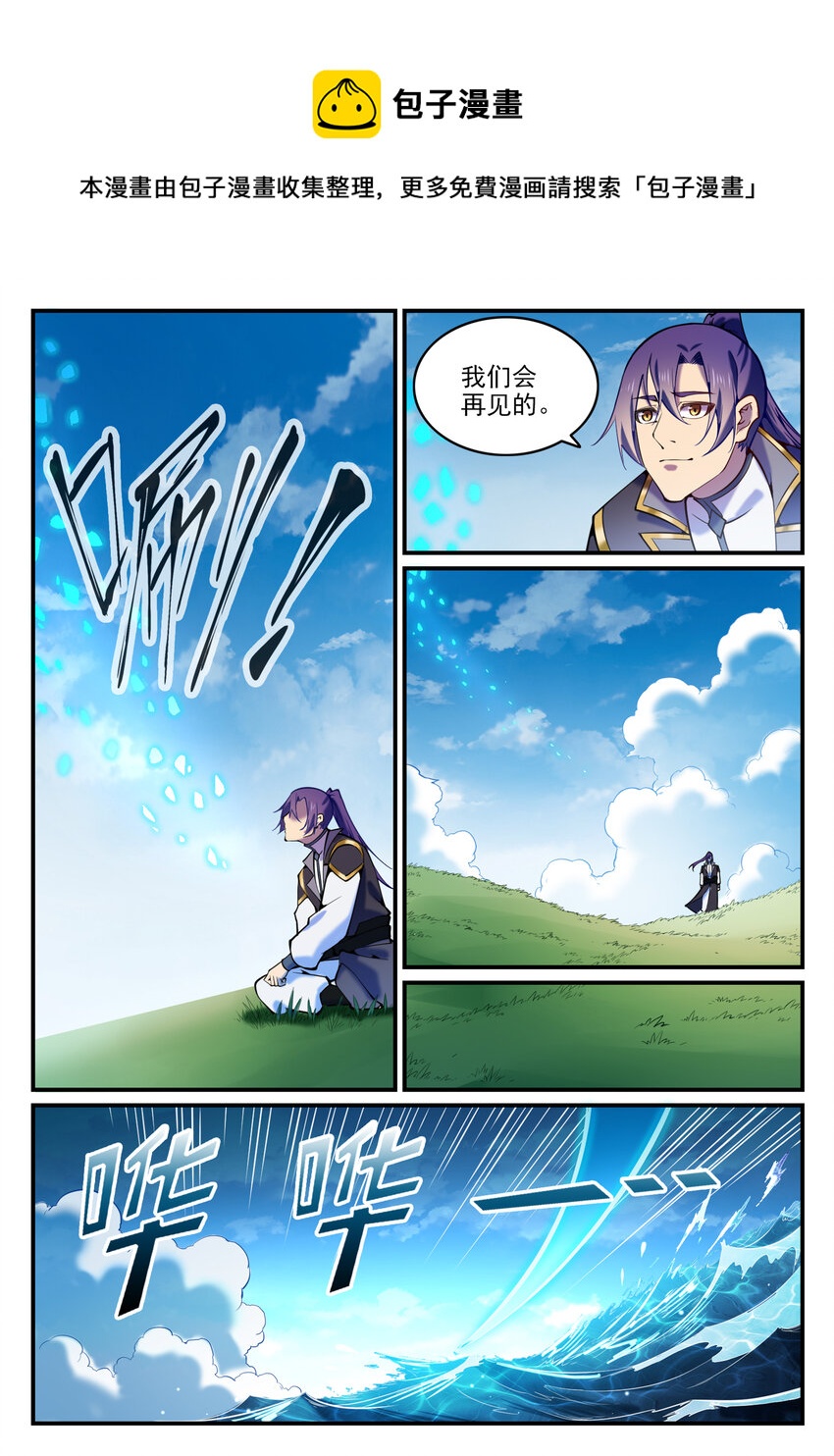第795话 如梦方醒10