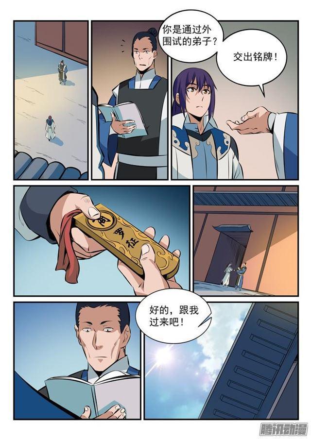 第165话 盛大开幕7