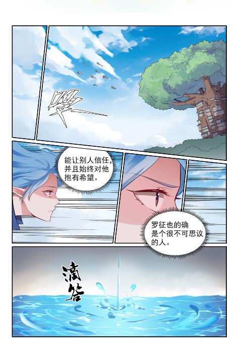 第602话 千里寻夫7