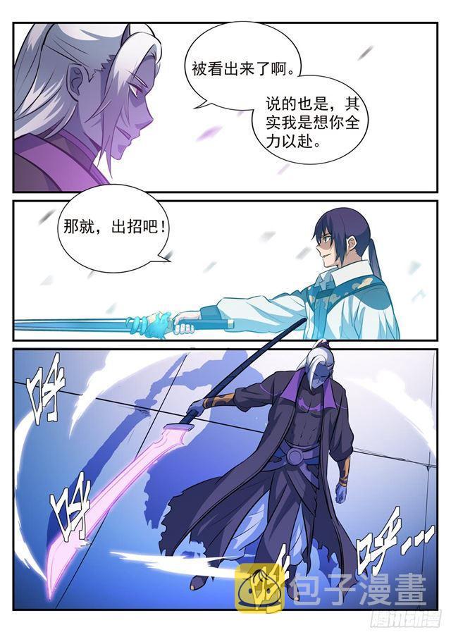 第252话 巅峰对决7