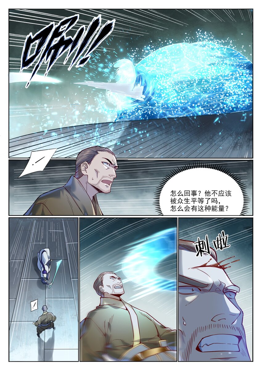 第1015话 兄妹围攻11
