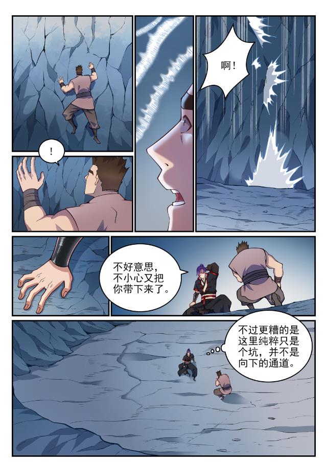 第730话 时来运转4