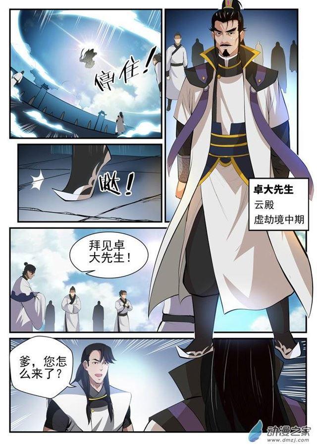 第116话 传音解围7