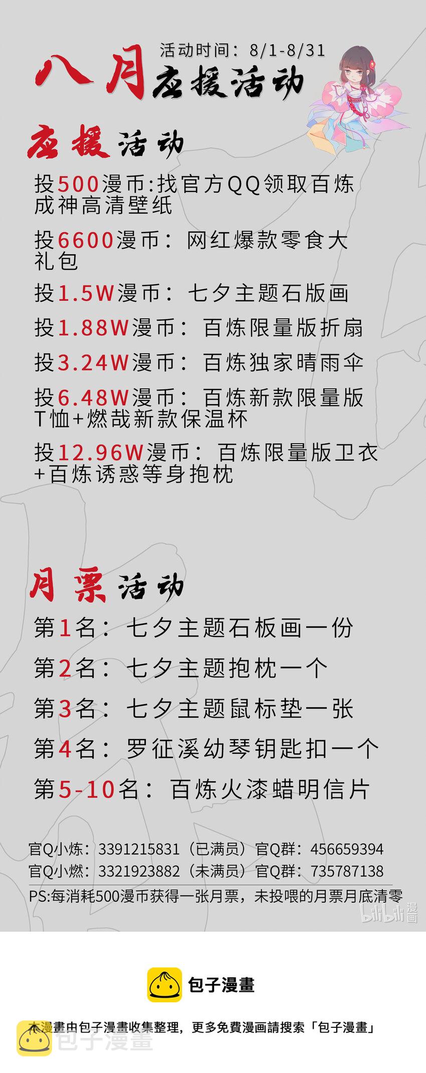 第788话 洞玄圣雷17