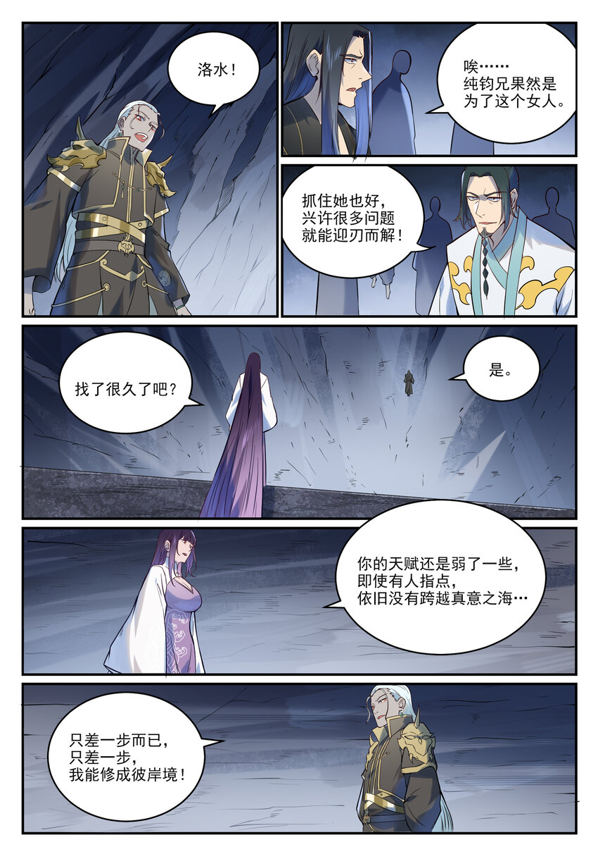 第974话 仓促分别6
