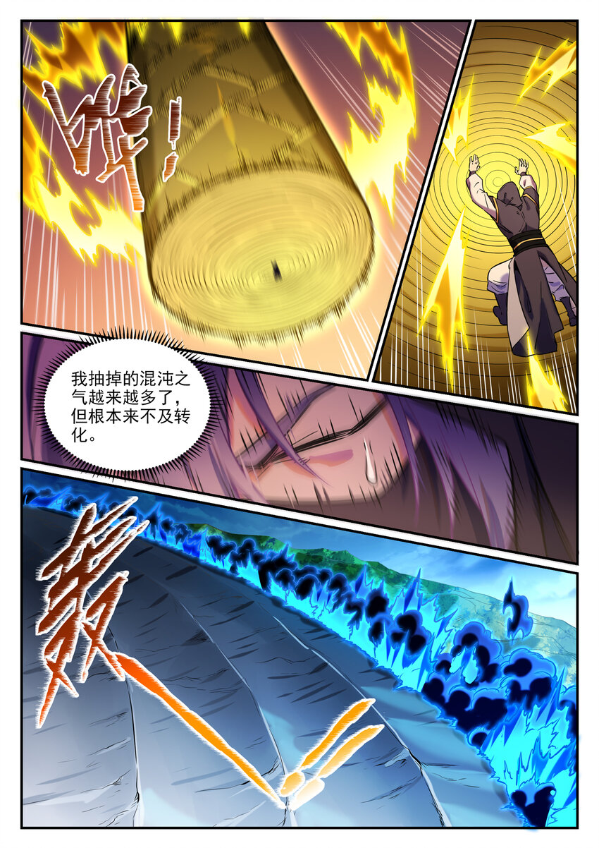 第804话 毁天灭地14