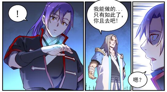 第629话 途之终焉19