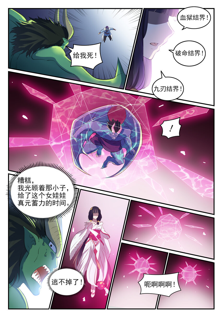 第37话 逆转战局12