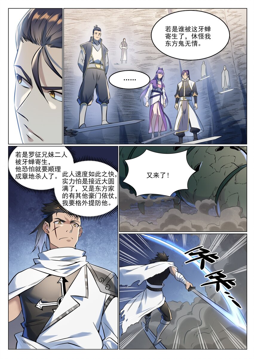 第943话 脱胎换骨7
